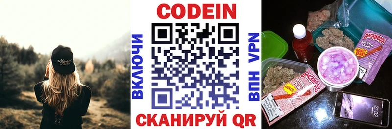 наркотики  Трёхгорный  Кодеиновый сироп Lean напиток Lean (лин) 