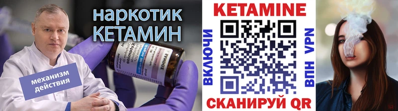 КЕТАМИН ketamine  KRAKEN как зайти  Трёхгорный  цена  