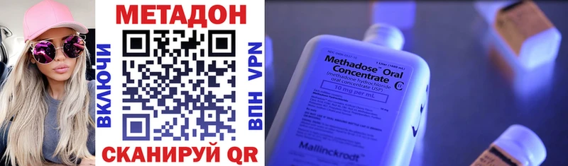 продажа наркотиков  Трёхгорный  МЕТАДОН кристалл 
